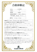 合格体験記：桜蔭中合格