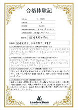 合格体験記：駒場東邦中合格