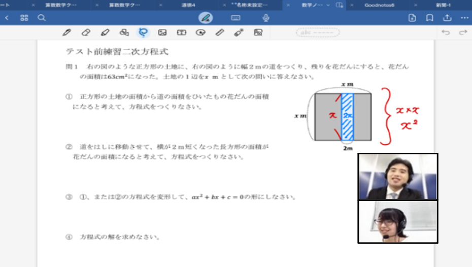 先生の顔を写している画面